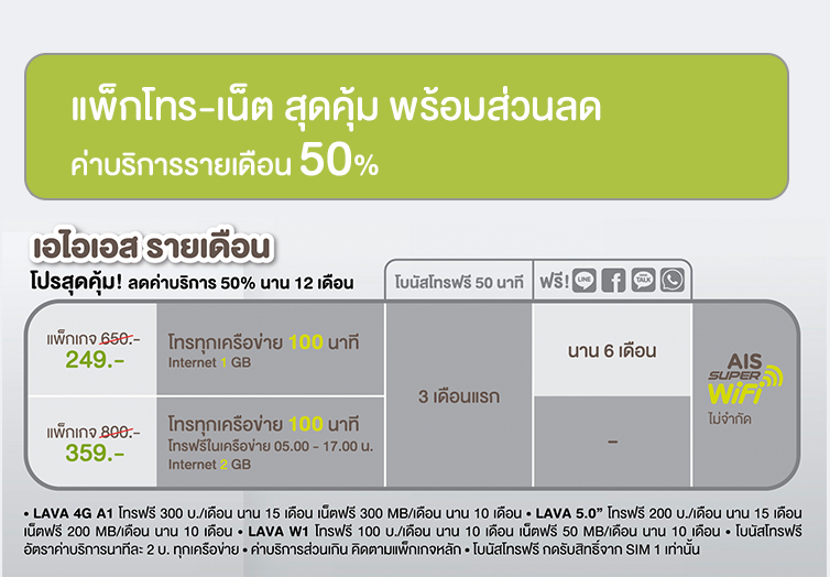 ais_supercombo_package