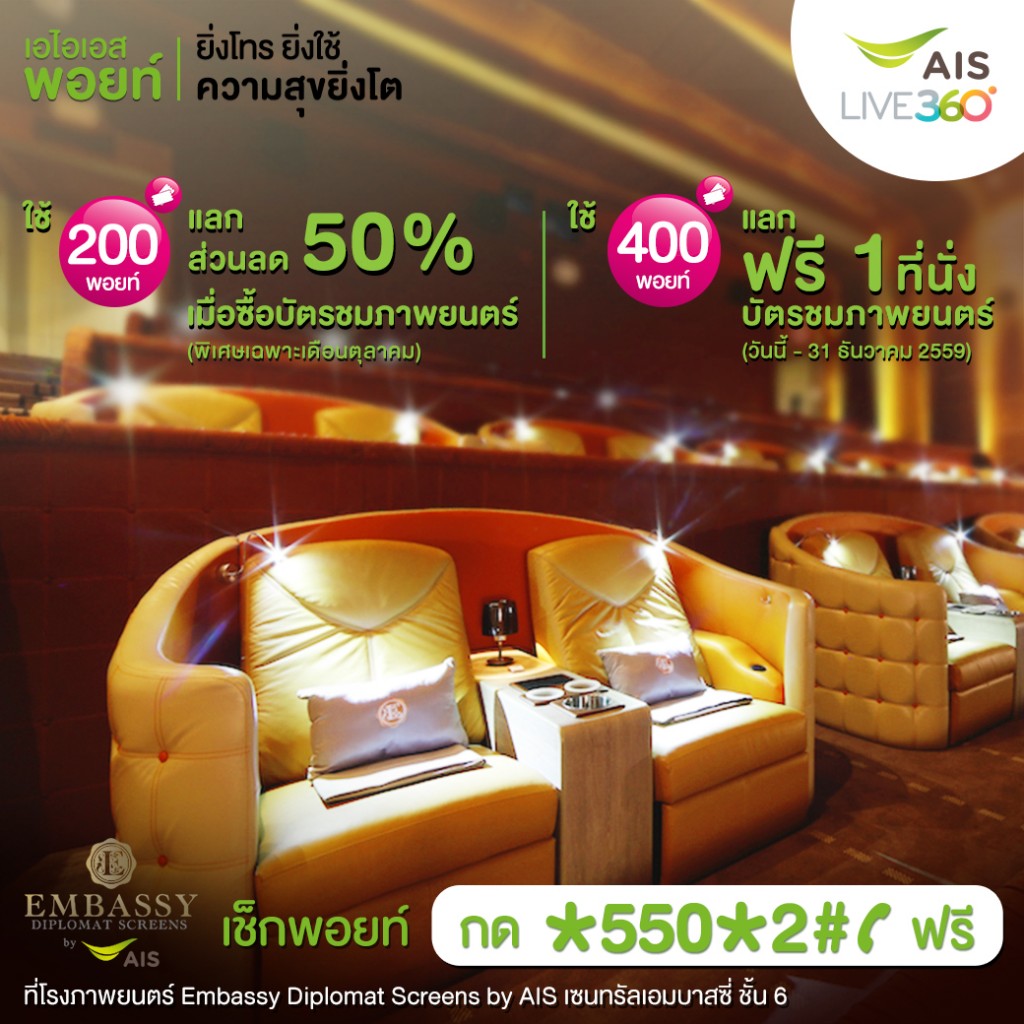 200-points-embassy-20160930-rm-1024x1024