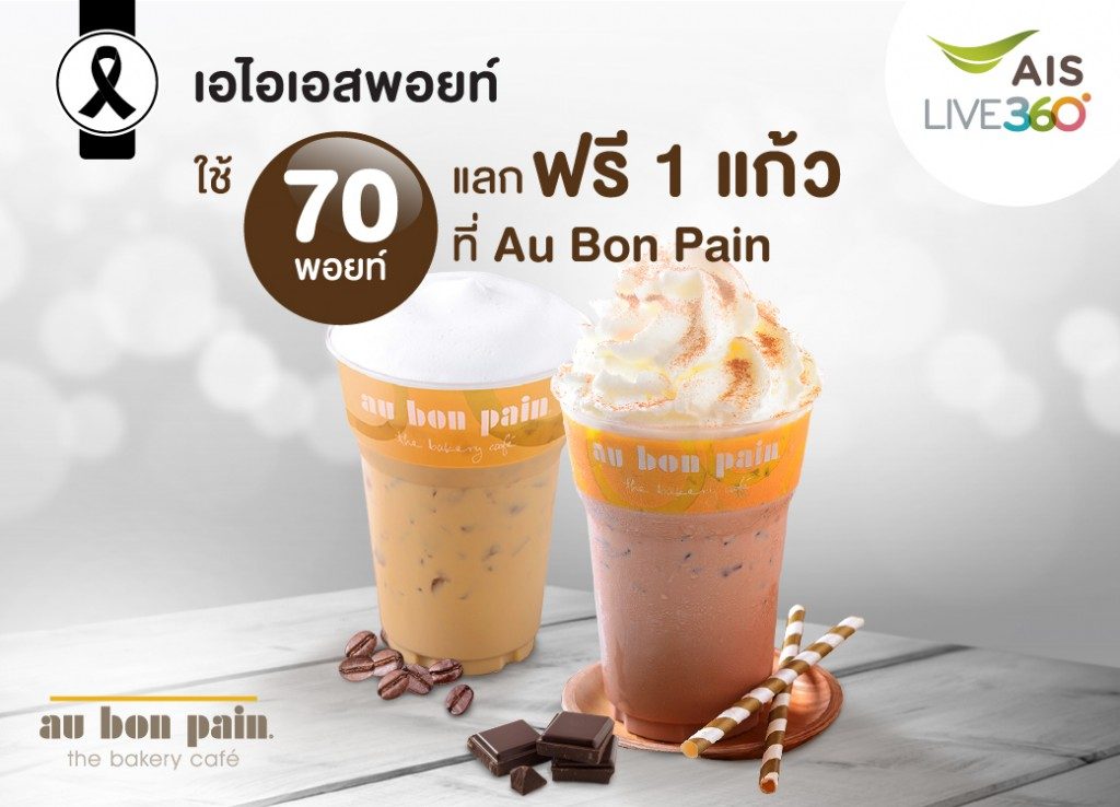 20161122_70-points-au-bon-pain-tl-1024x738