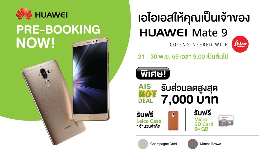 mate9_th-01