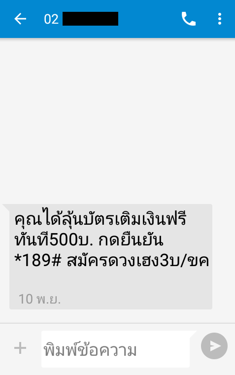 sms-11