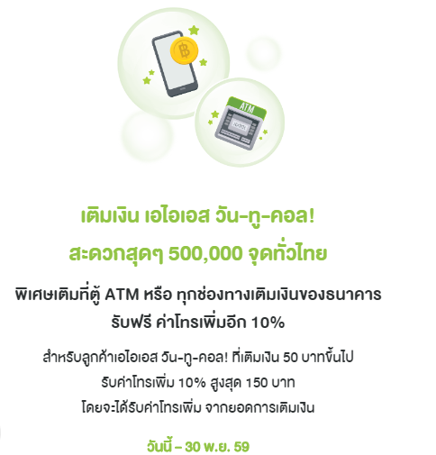 ais-12-call