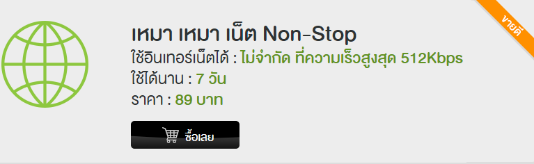 ais-net_1