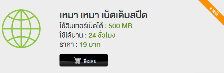 non_stop1