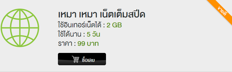 non_stop1