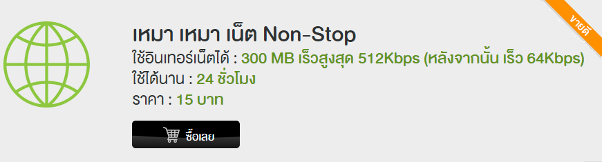 non_stop1