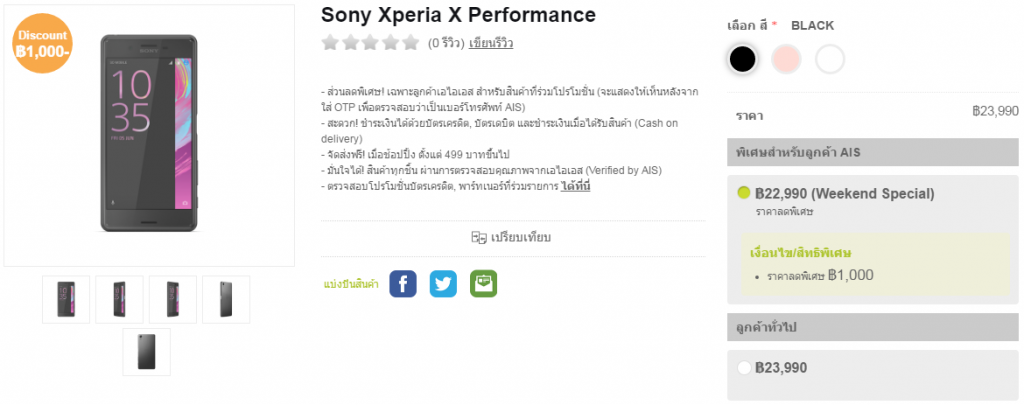 sony