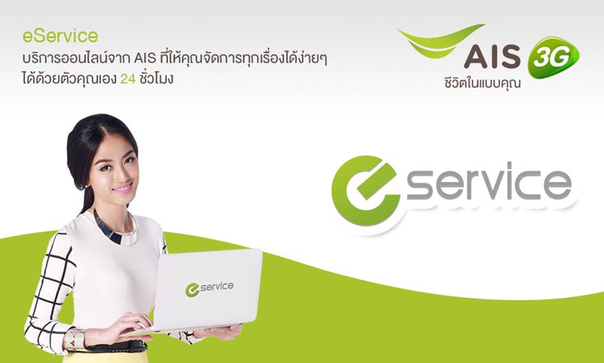 eservice-review-jpeg