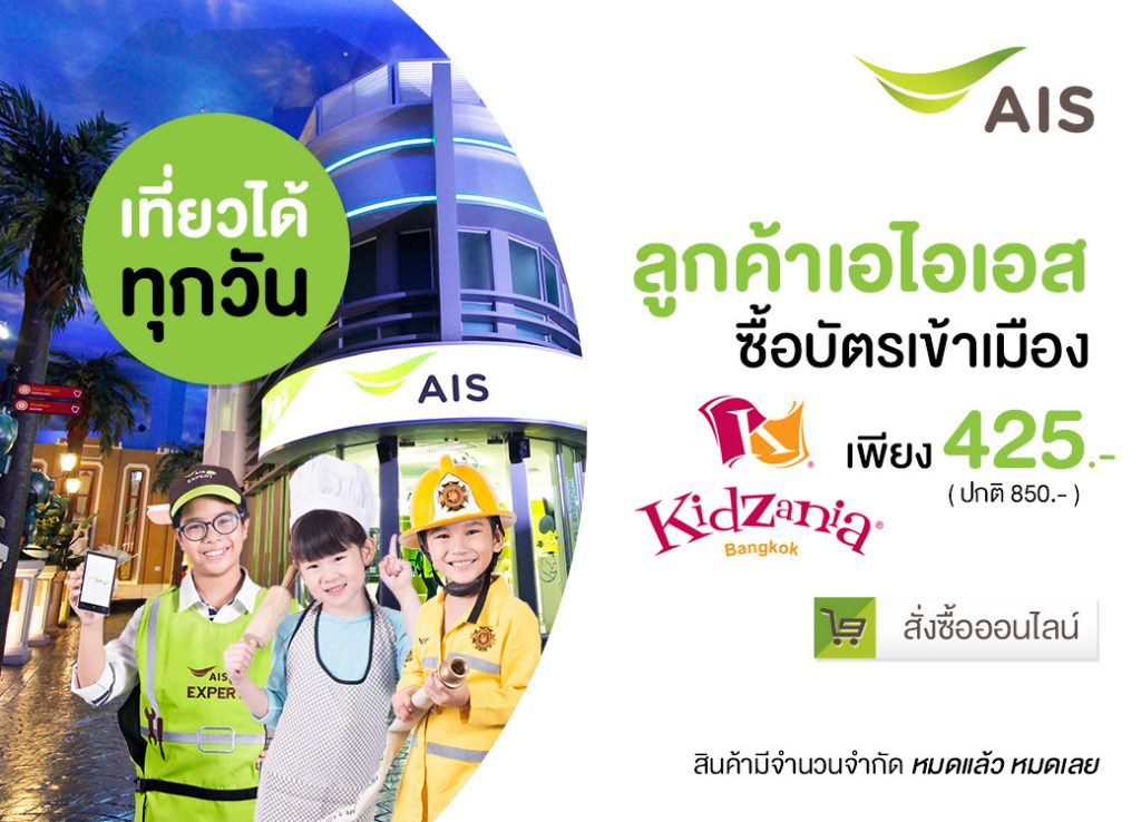 kidzania_1040x750