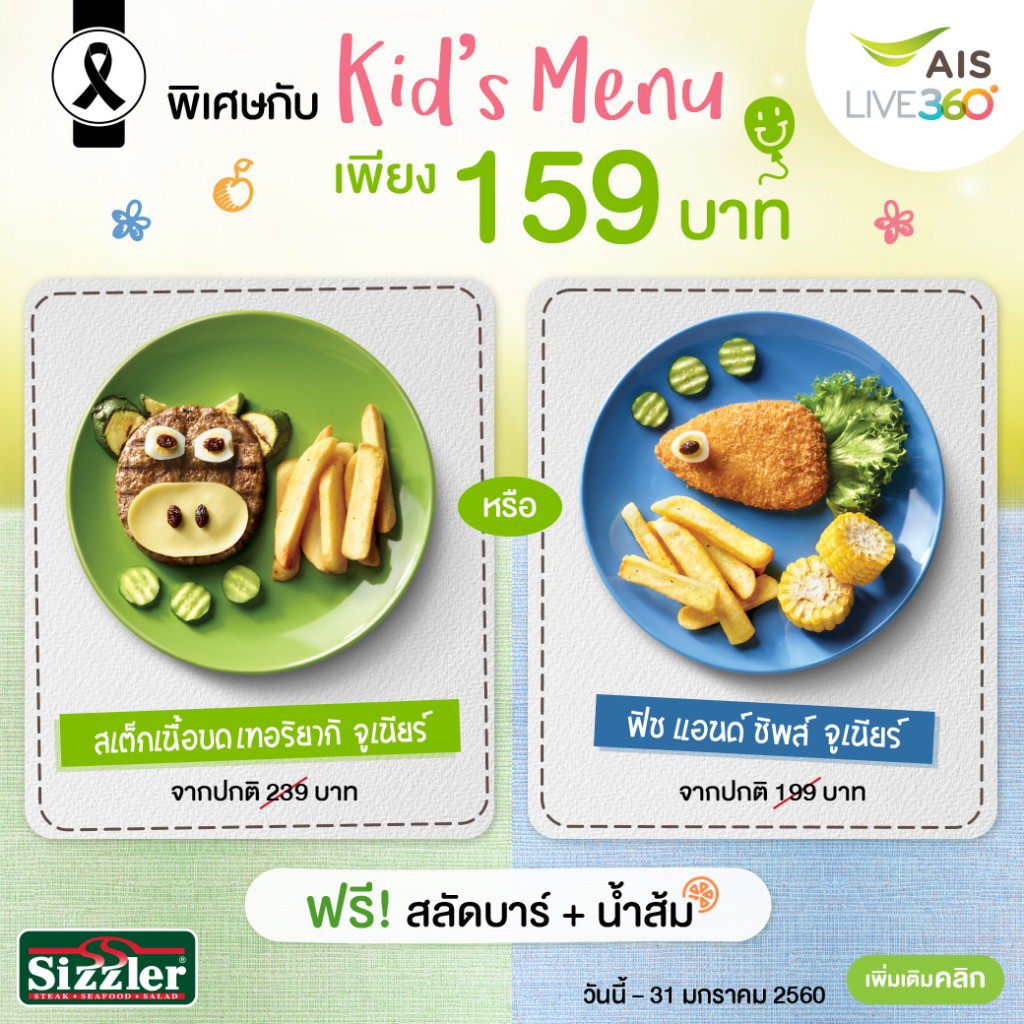AIS_Sizzler-2-1024x1024